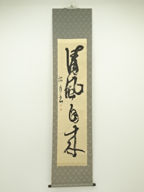 Paintings & Calligraphy